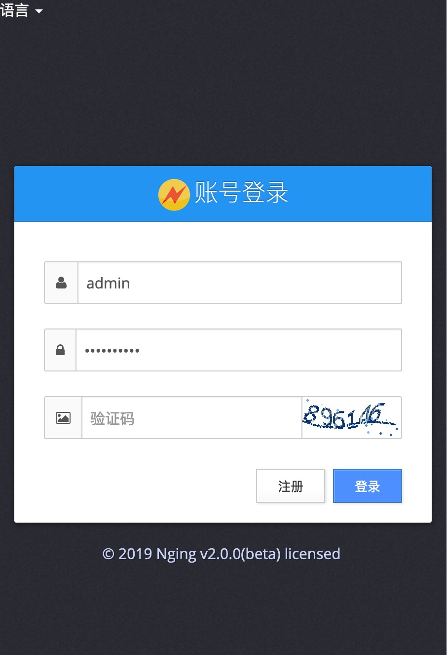 Go语言Web开发项目Nging2.0.0版发布 