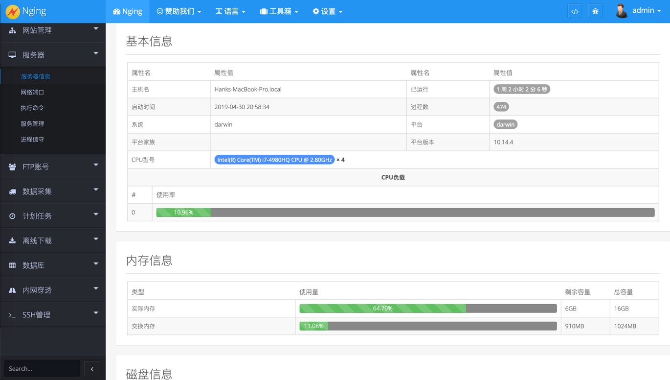 Go语言Web开发项目Nging2.0.0版发布 