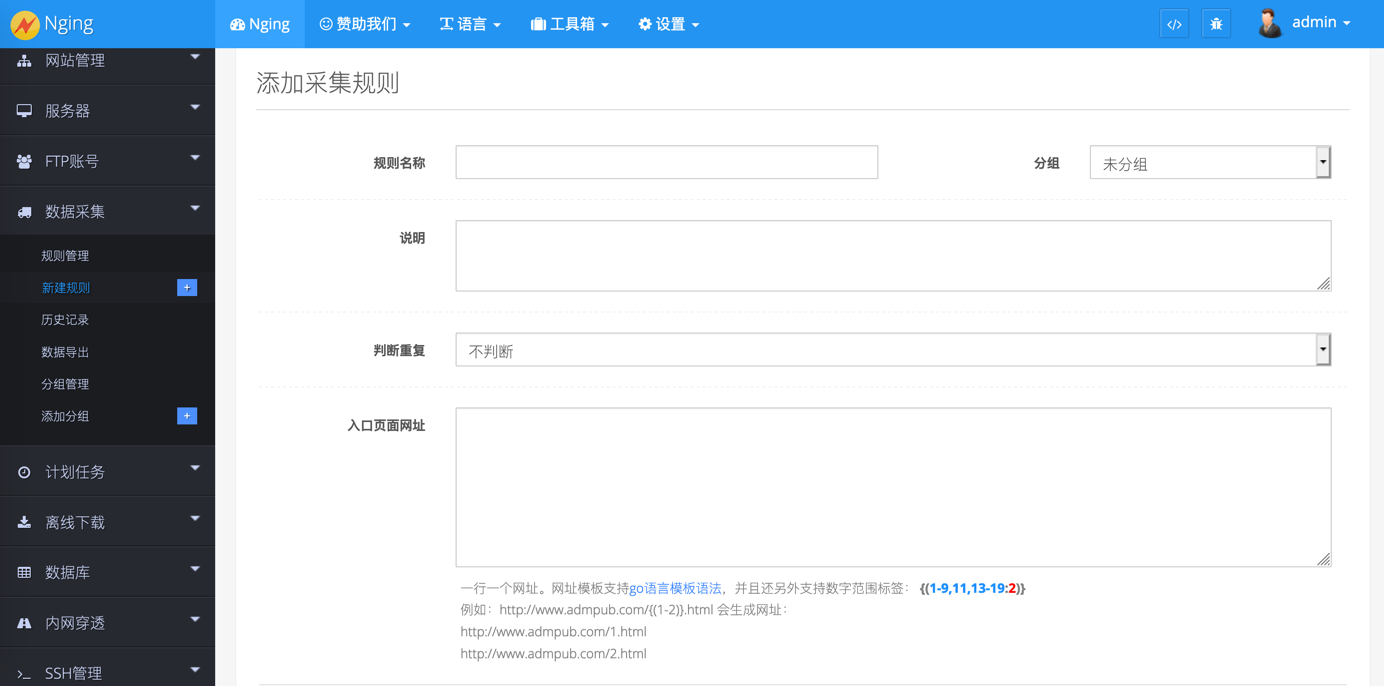 Go语言Web开发项目Nging2.0.0版发布 