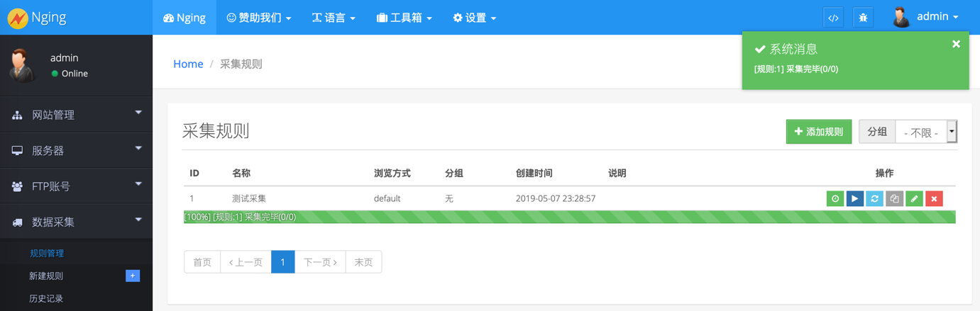 Go语言Web开发项目Nging2.0.0版发布 