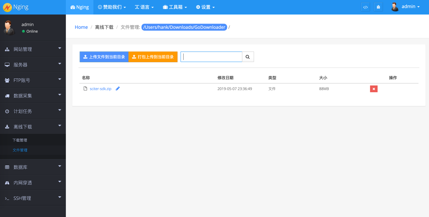 Go语言Web开发项目Nging2.0.0版发布 