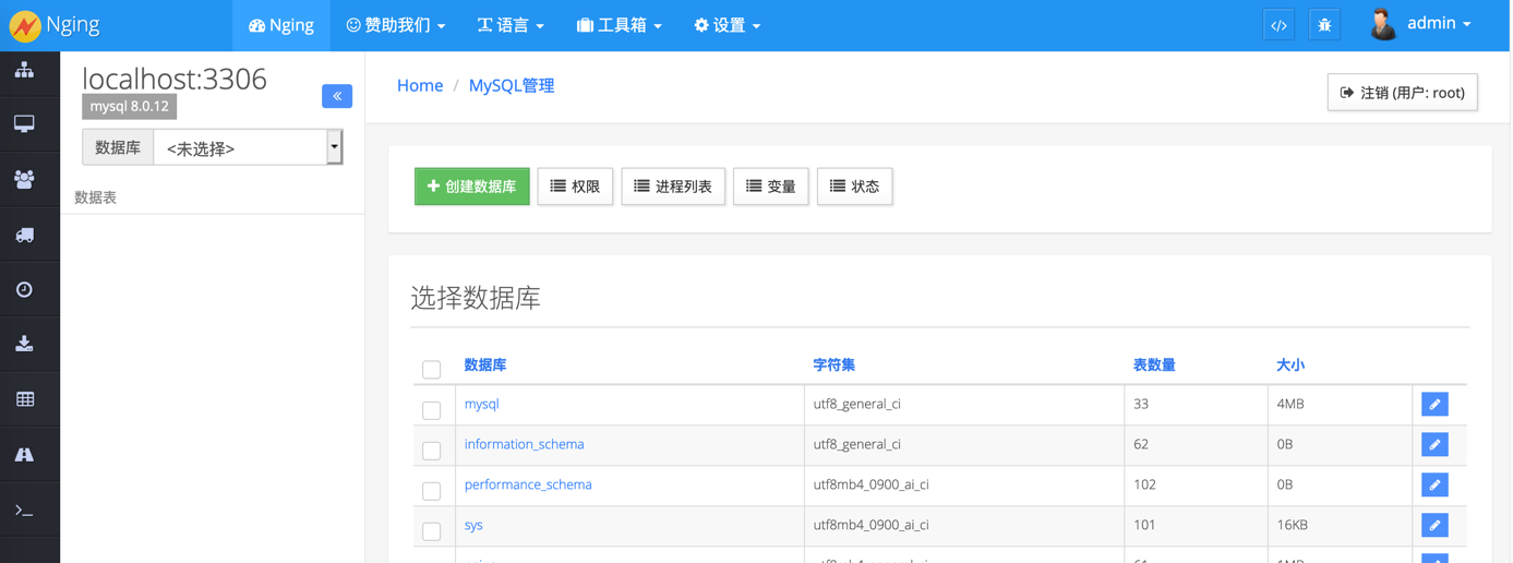 Go语言Web开发项目Nging2.0.0版发布 